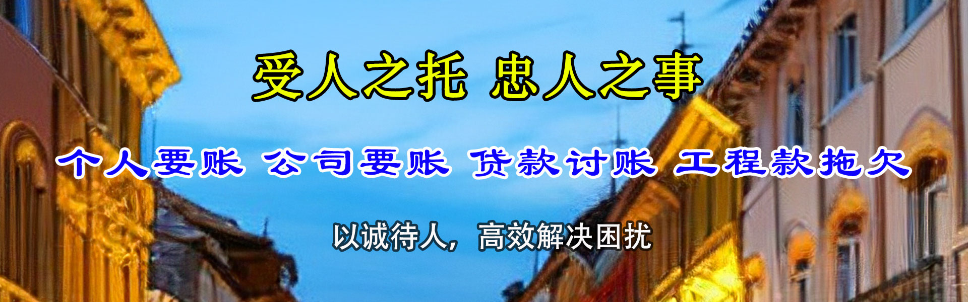 建湖要账公司